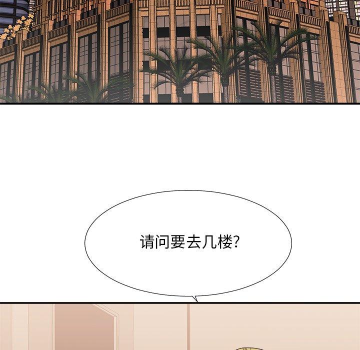 主播小姐 第 35 话 第5页