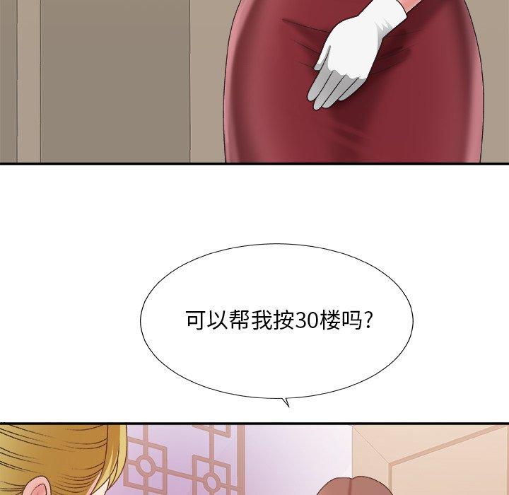 主播小姐 第 35 话 第7页