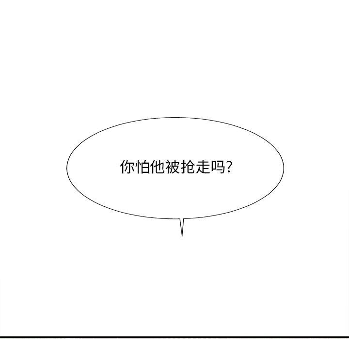 主播小姐 第 35 话 第11页