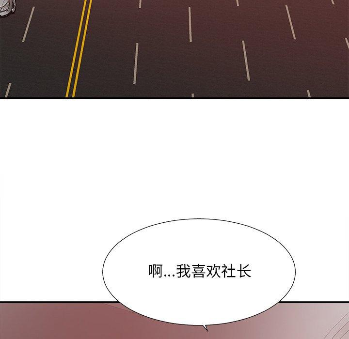 主播小姐 第 35 话 第13页