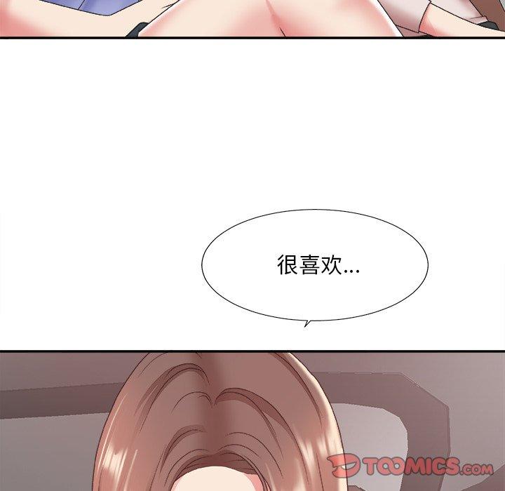 主播小姐 第 35 话 第15页