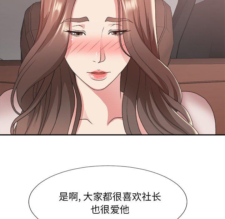 主播小姐 第 35 话 第16页