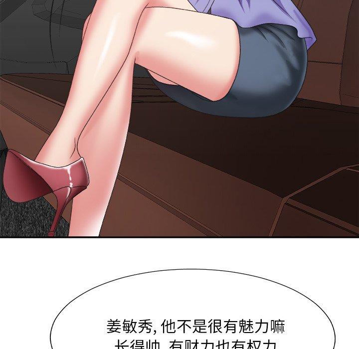 主播小姐 第 35 话 第18页