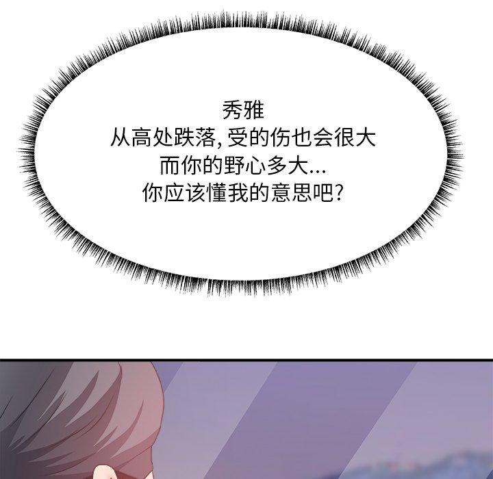 主播小姐 第 35 话 第31页