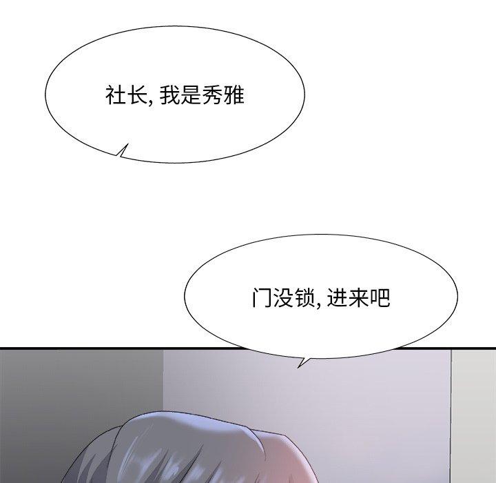 主播小姐 第 35 话 第35页