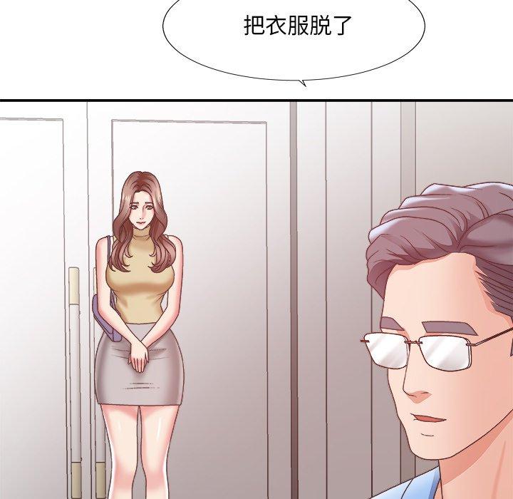 主播小姐 第 35 话 第37页