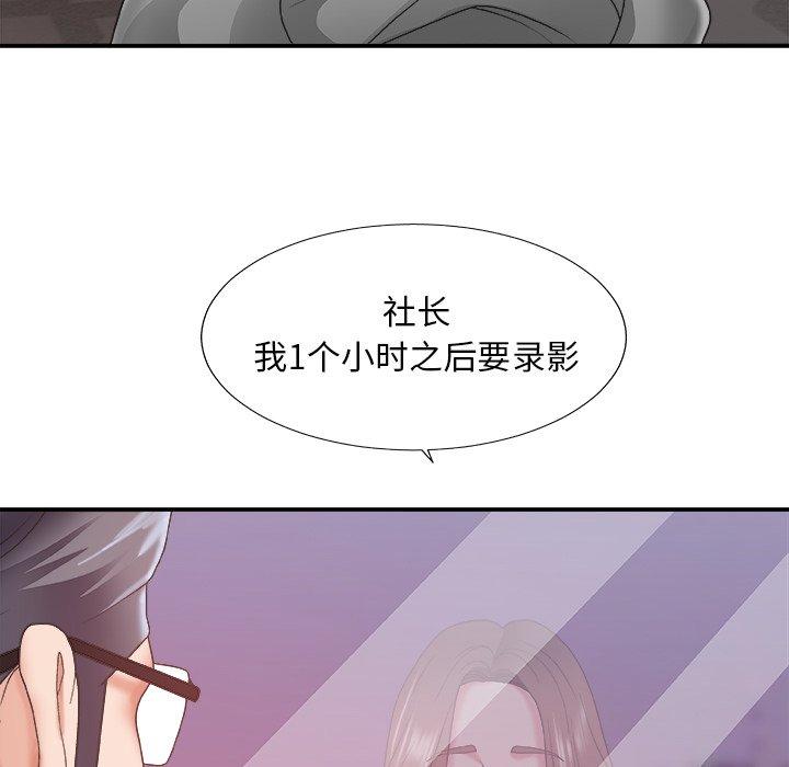 主播小姐 第 35 话 第47页