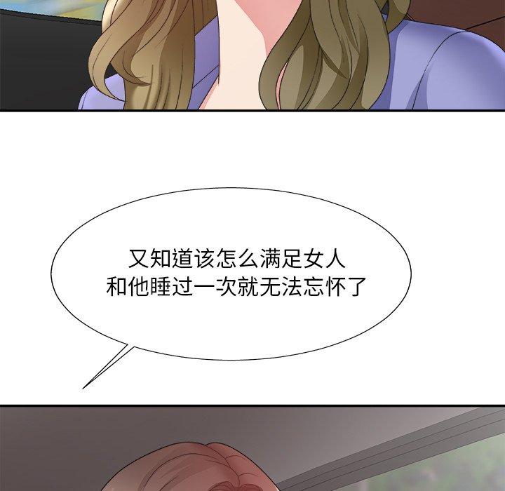 主播小姐 第 35 话 第20页