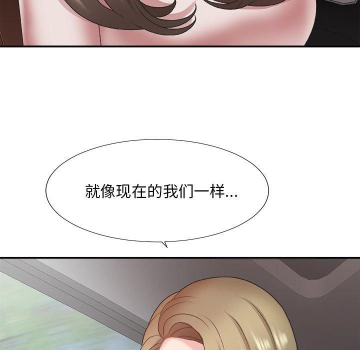 主播小姐 第 35 话 第22页