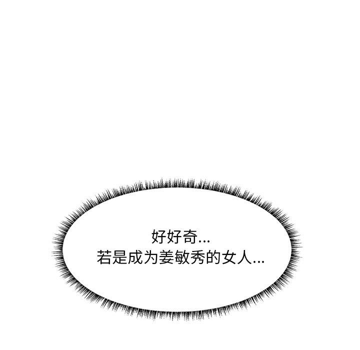 主播小姐 第 35 话 第24页