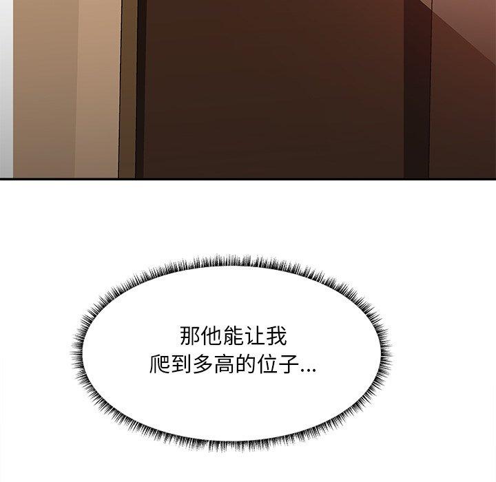 主播小姐 第 35 话 第26页