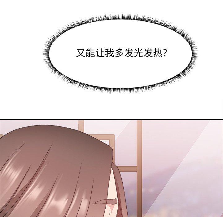 主播小姐 第 35 话 第29页