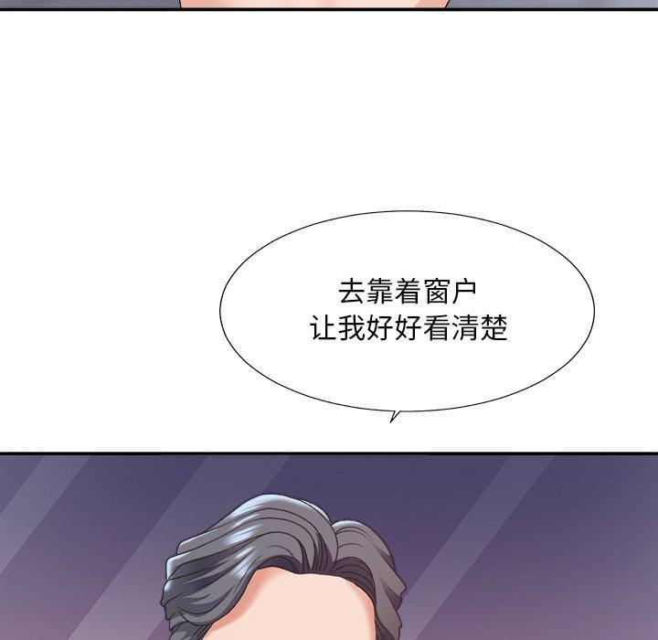 主播小姐 第 35 话 第72页