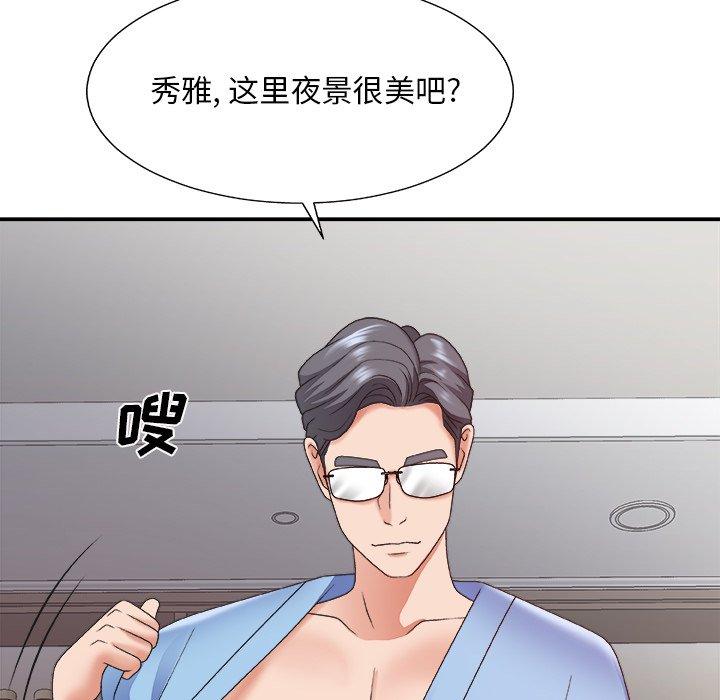 主播小姐 第 35 话 第78页