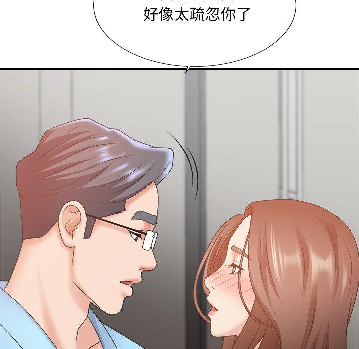 主播小姐 第 35 话 第55页