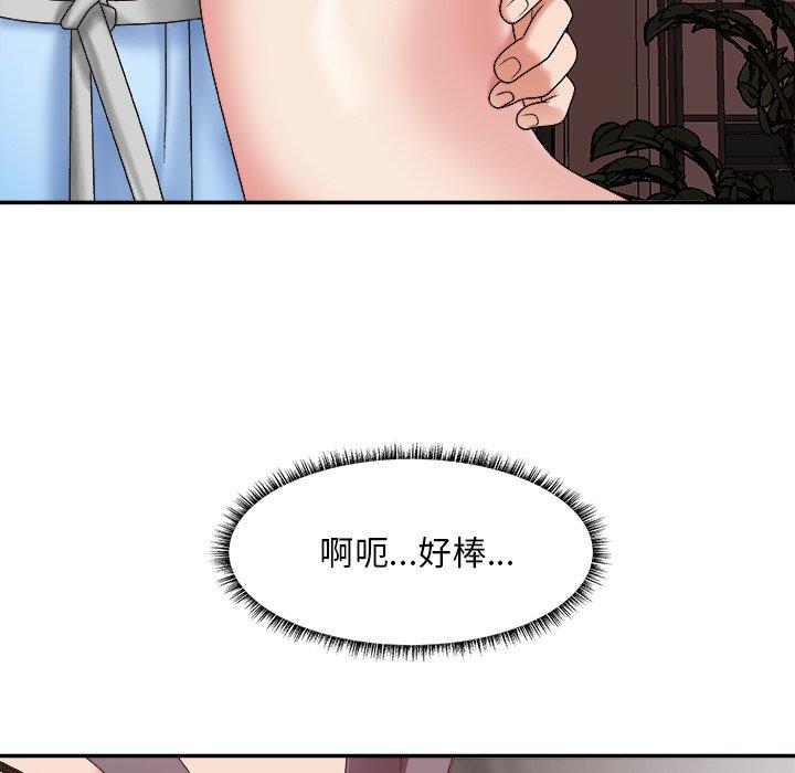 主播小姐 第 35 话 第61页