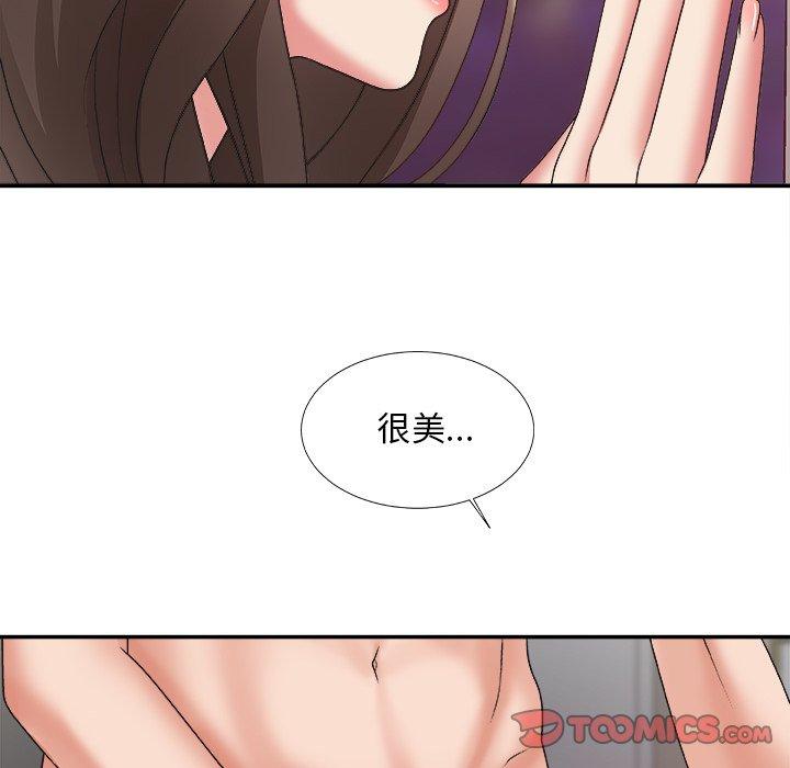 主播小姐 第 35 话 第81页