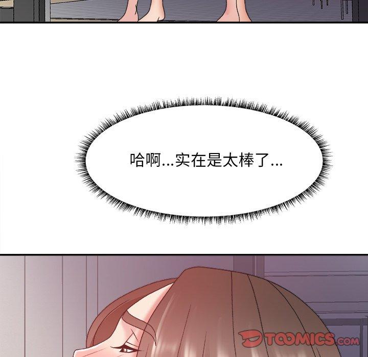 主播小姐 第 35 话 第93页