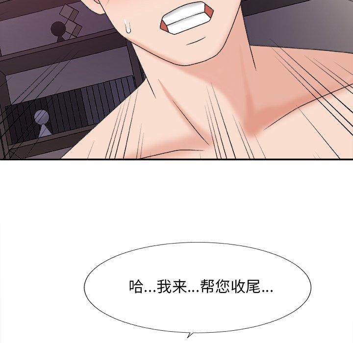 主播小姐 第 35 话 第96页