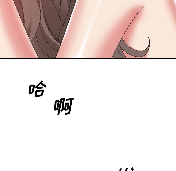 主播小姐 第 35 话 第98页