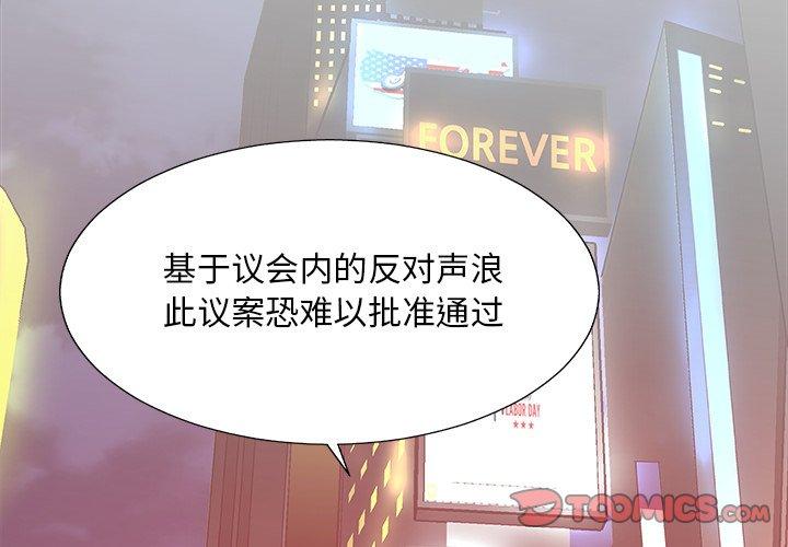 主播小姐 第 36话 第3页