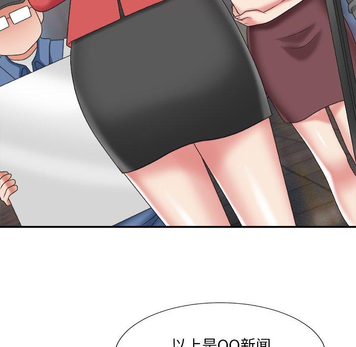 主播小姐 第 36话 第7页