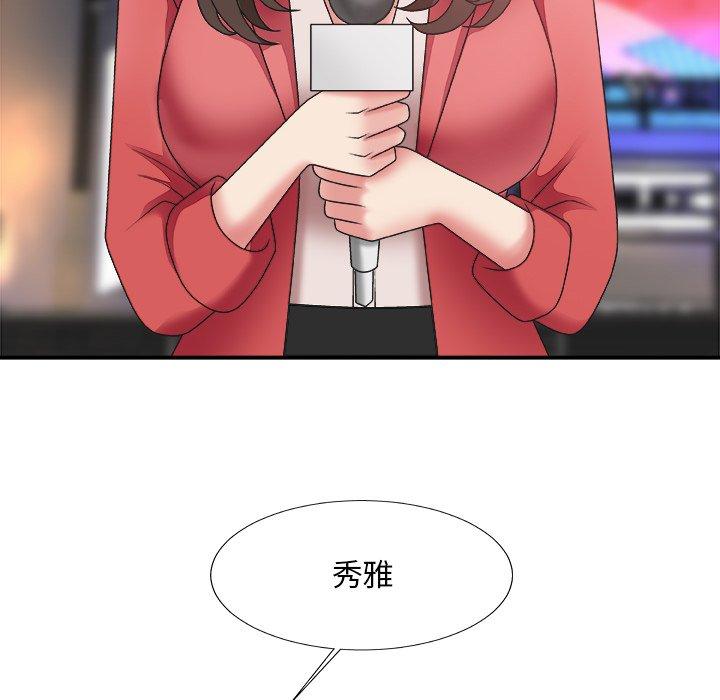 主播小姐 第 36话 第9页