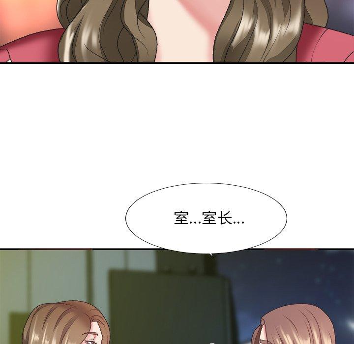 主播小姐 第 36话 第25页
