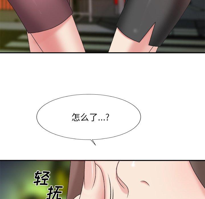 主播小姐 第 36话 第27页