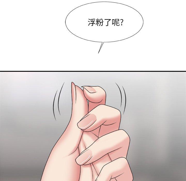 主播小姐 第 36话 第31页