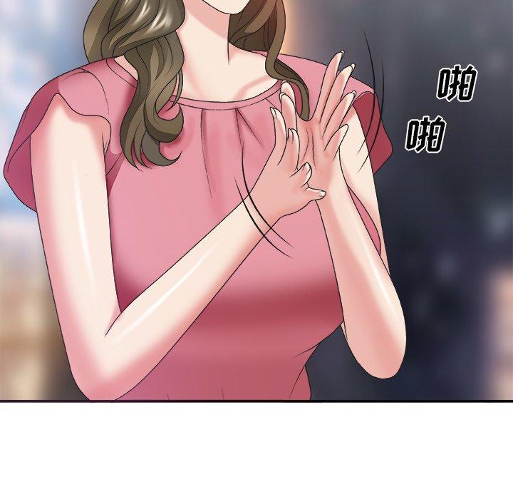 主播小姐 第 36话 第35页