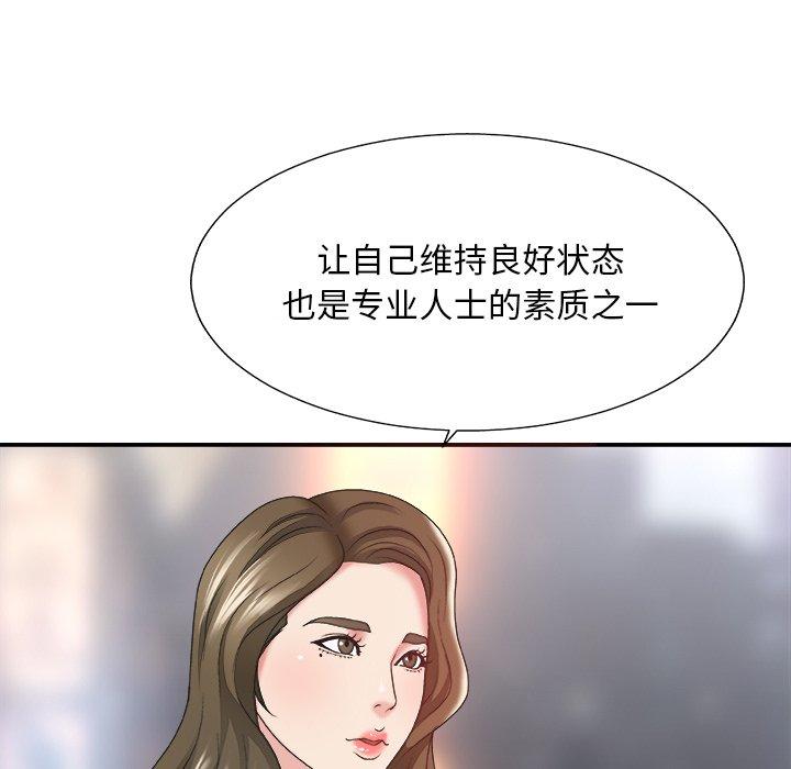主播小姐 第 36话 第34页