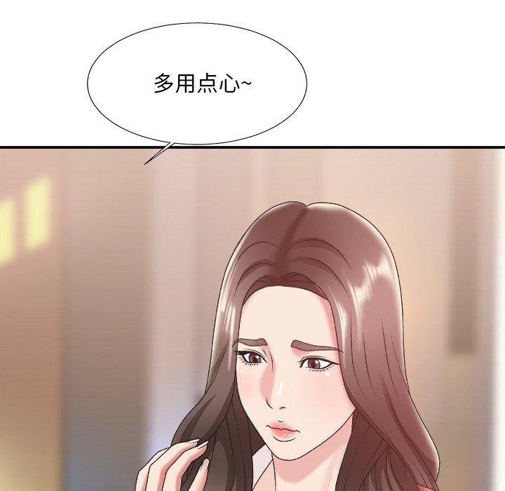 主播小姐 第 36话 第36页