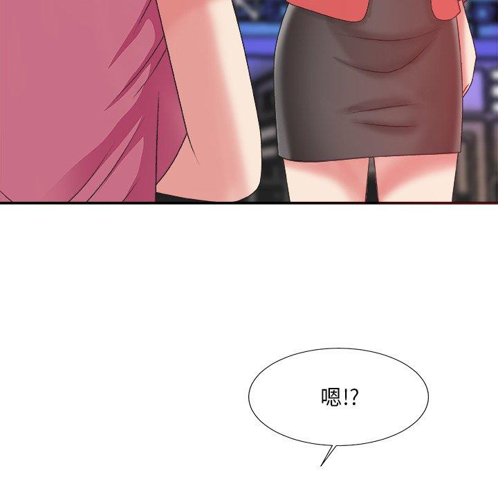 主播小姐 第 36话 第11页