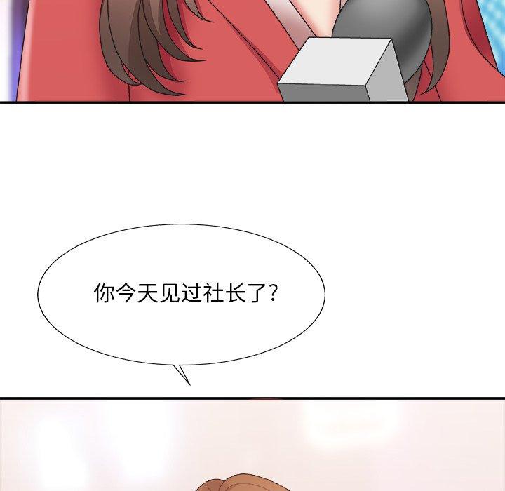 主播小姐 第 36话 第13页
