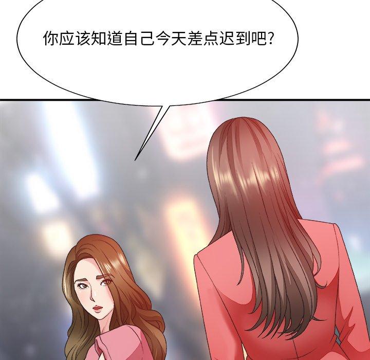 主播小姐 第 36话 第16页