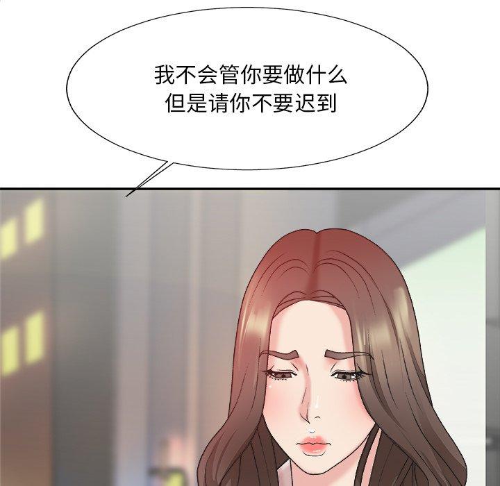 主播小姐 第 36话 第18页