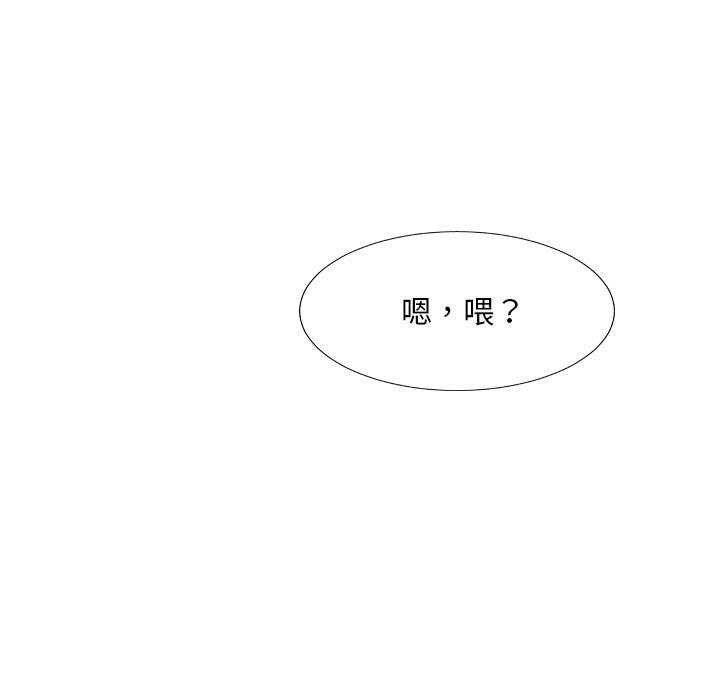 主播小姐 第 36话 第64页