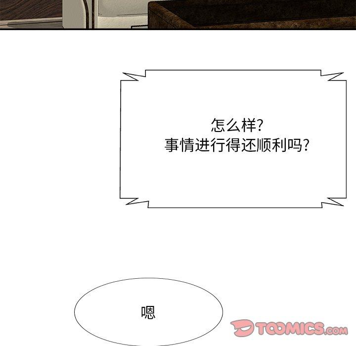 主播小姐 第 36话 第66页