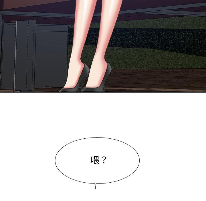 主播小姐 第 36话 第46页
