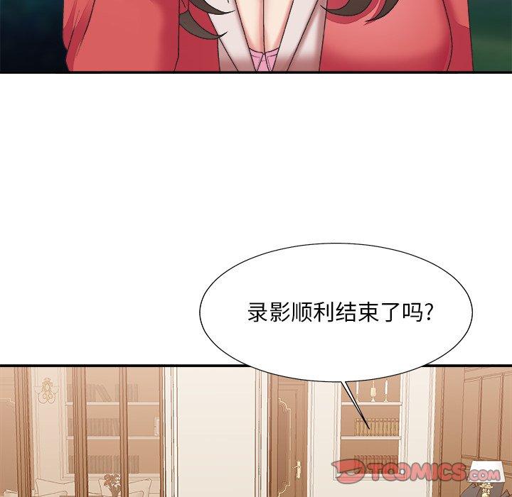 主播小姐 第 36话 第48页