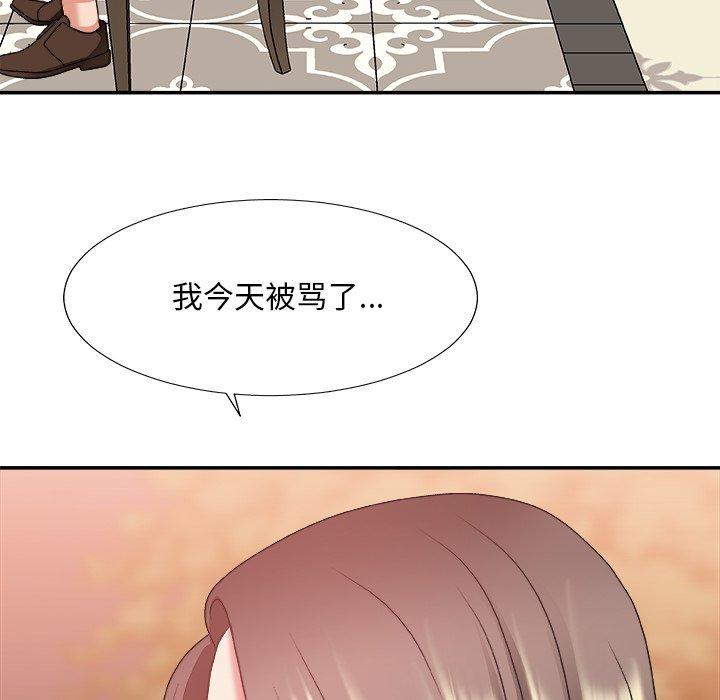 主播小姐 第 36话 第50页