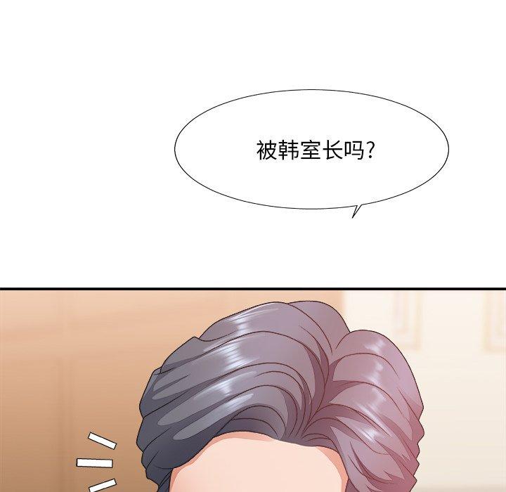 主播小姐 第 36话 第52页