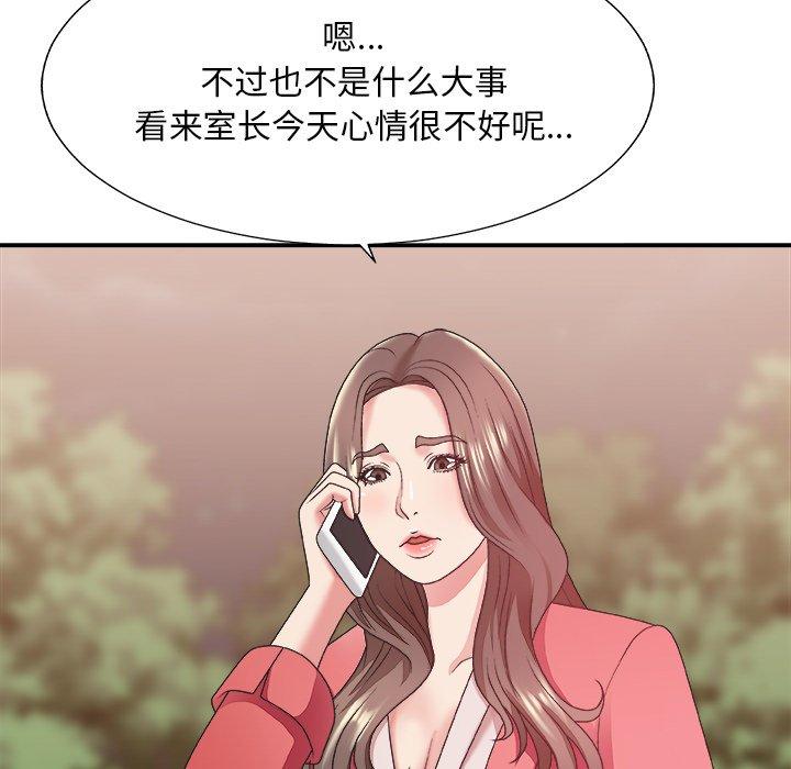 主播小姐 第 36话 第54页