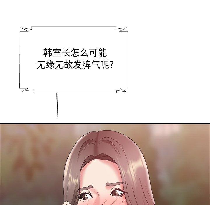 主播小姐 第 36话 第56页