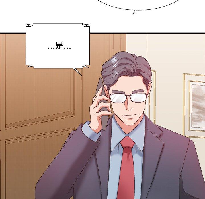 主播小姐 第 36话 第58页