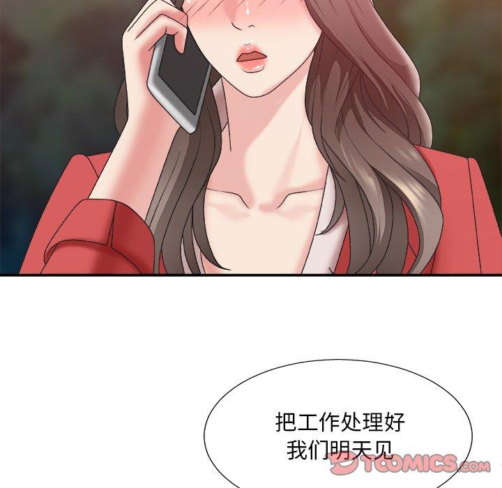 主播小姐 第 36话 第57页