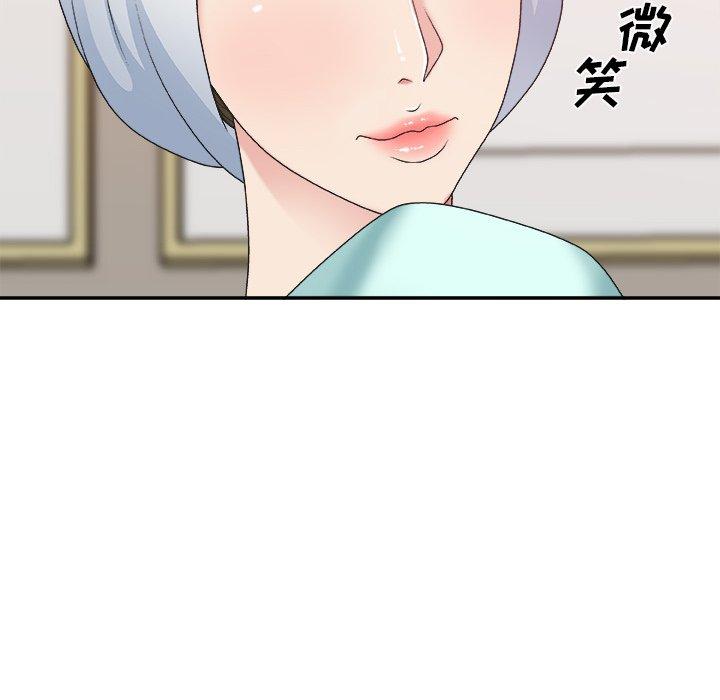 主播小姐 第 36话 第92页