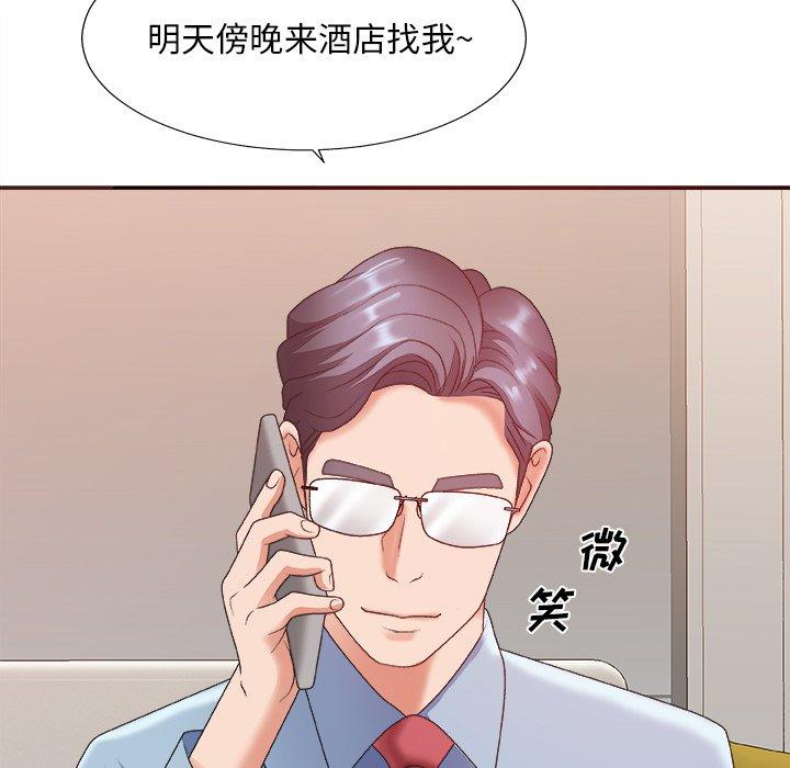 主播小姐 第 36话 第78页