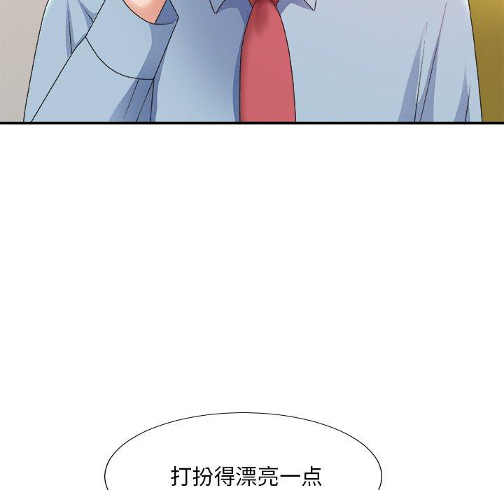 主播小姐 第 36话 第79页